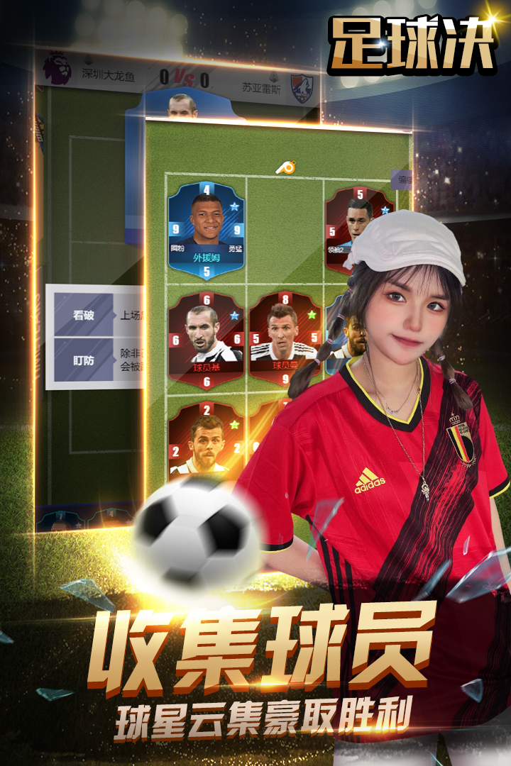 Captura de Tela do Jogo 足球决