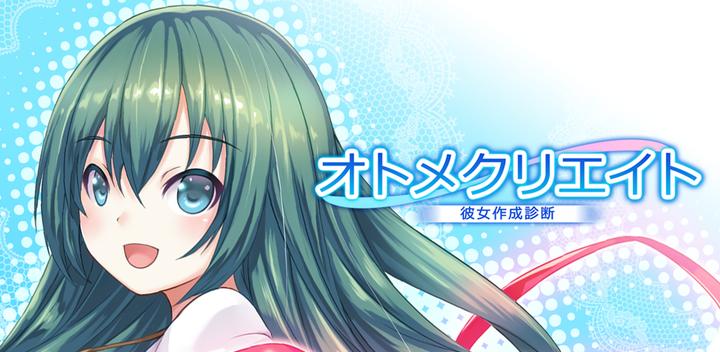 Banner of Diagnosis made by her ~ Otome Create ~ 0.2.1