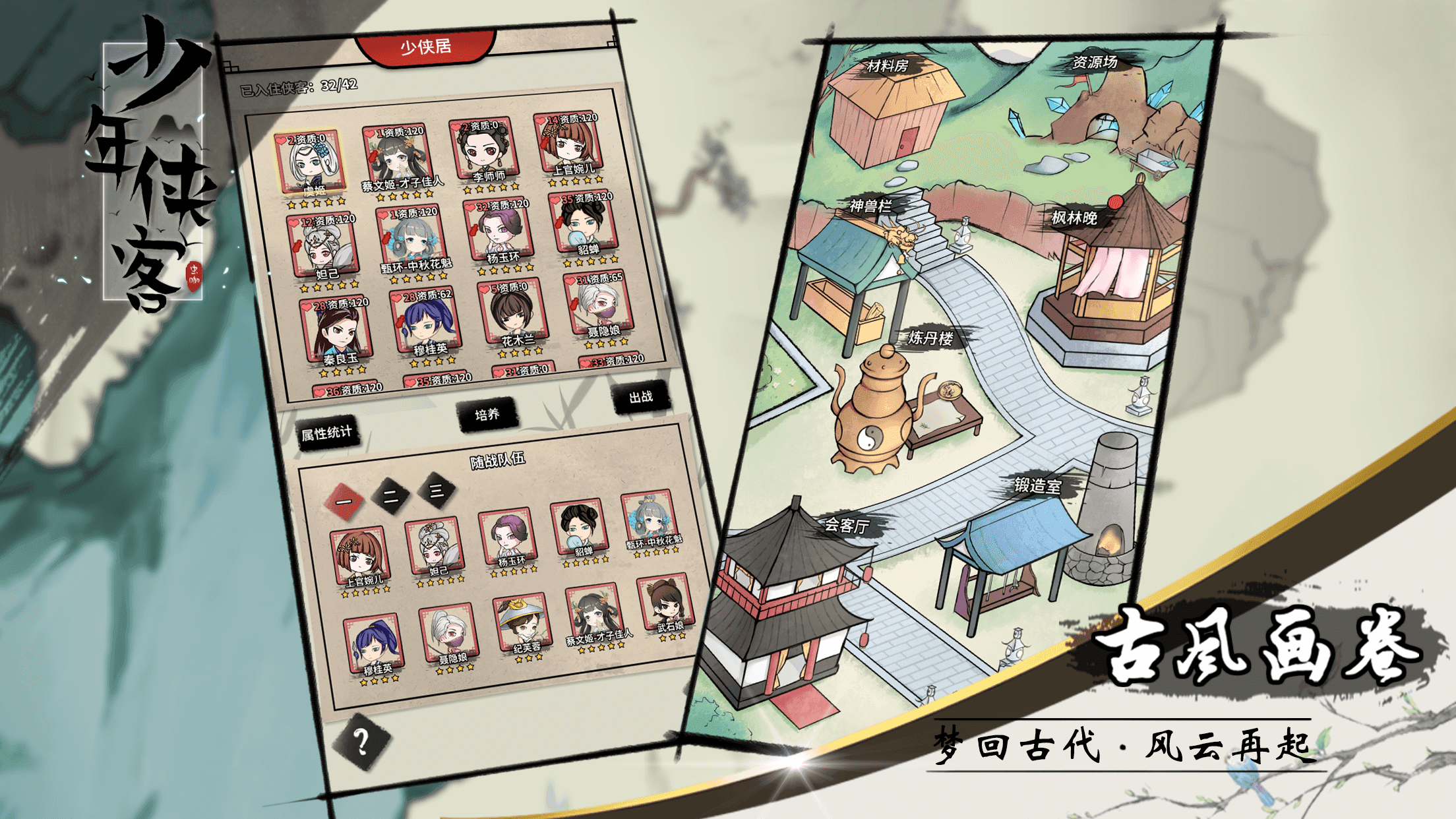 少年侠客 Game Screenshot