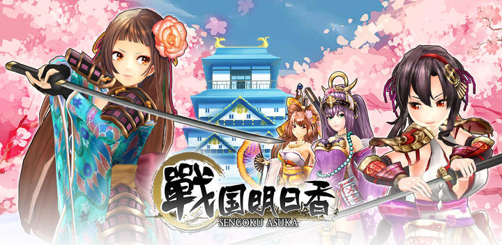 Banner of Sengoku Asuka (test server) 