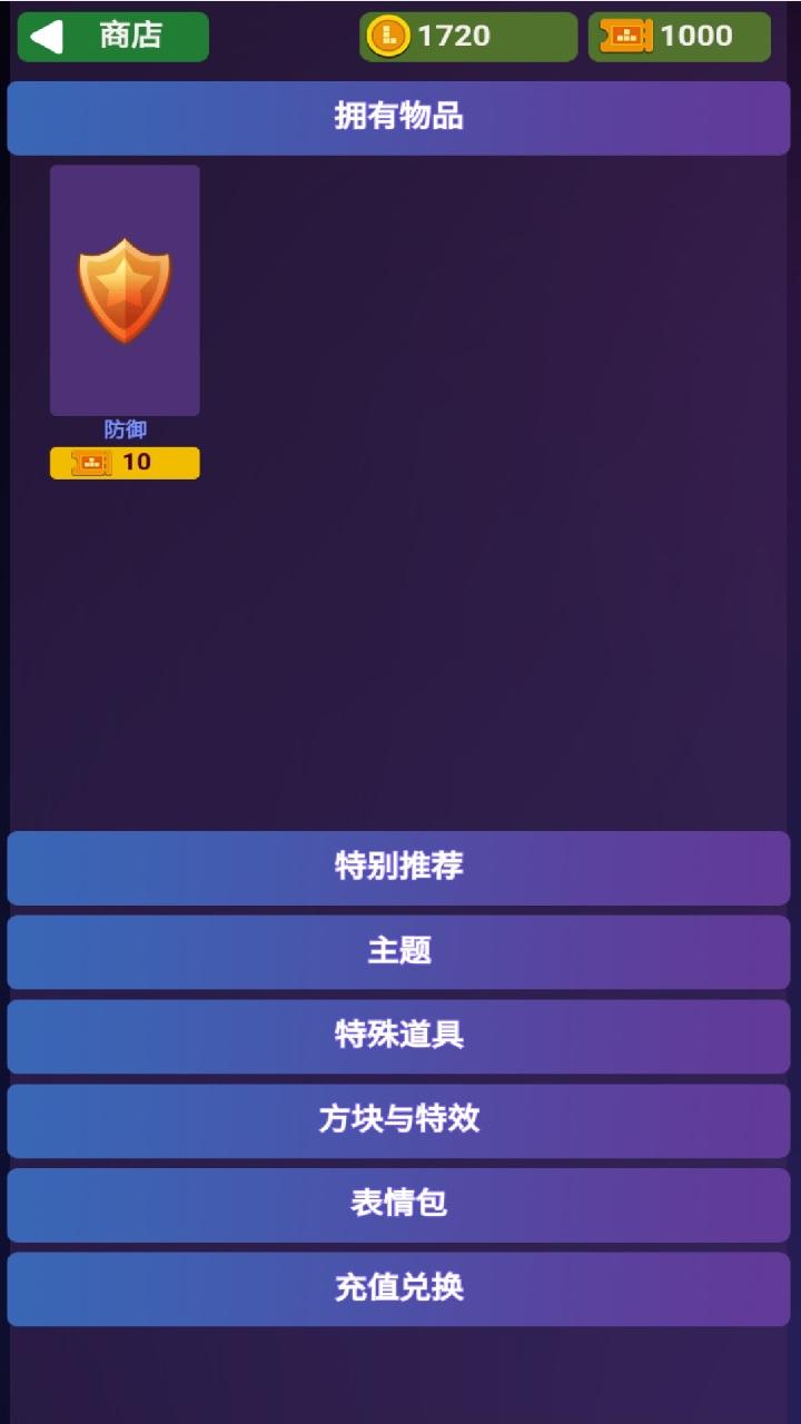 Screenshot of 决胜方块