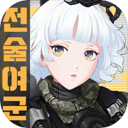 Tactical Women: Their War