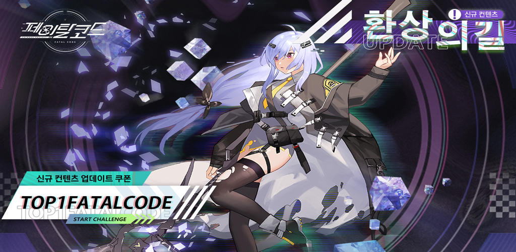 Fatal Code : Shimmer Project screenshot