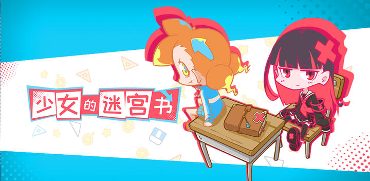 Banner of Maze Book for Girls 