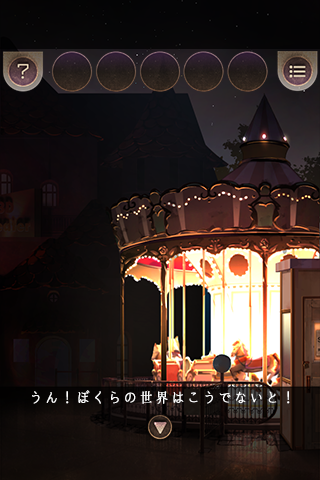 脱出ゲーム 遊園地からの脱出 Game Screenshot