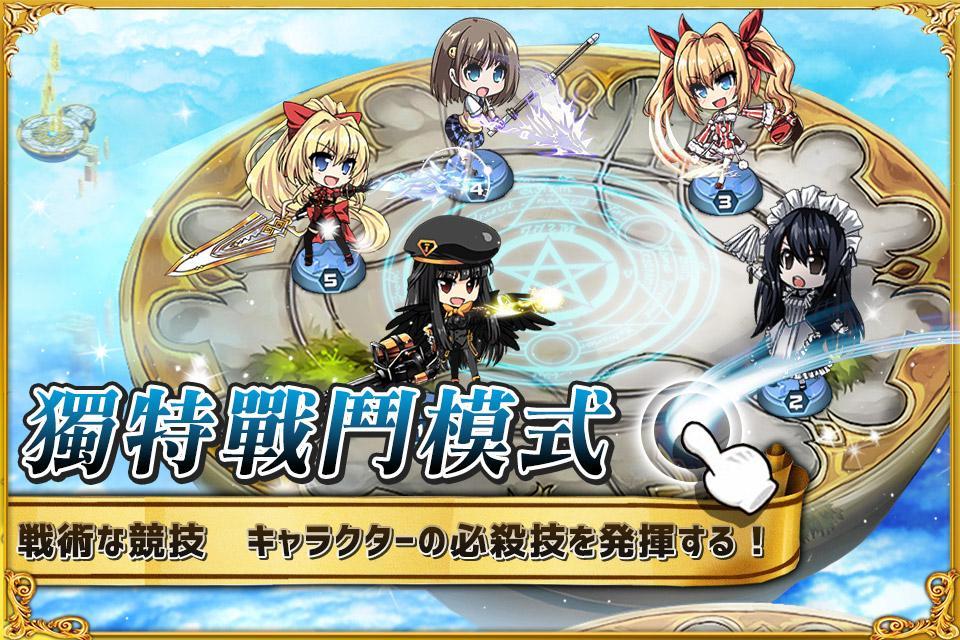 永恆戰紀：巔峰對決 Game Screenshot