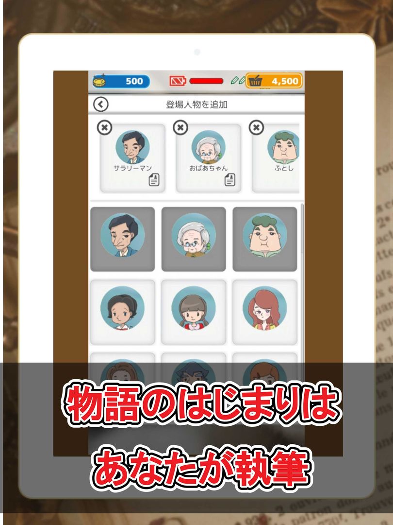 みんなでつくるオンライン小説【無料ではじめるチャット型リレー小説アプリ】 screenshot game