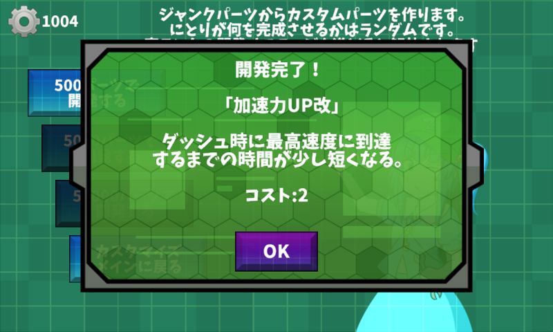 Screenshot of にとりちゃんダッシュ　【東方】