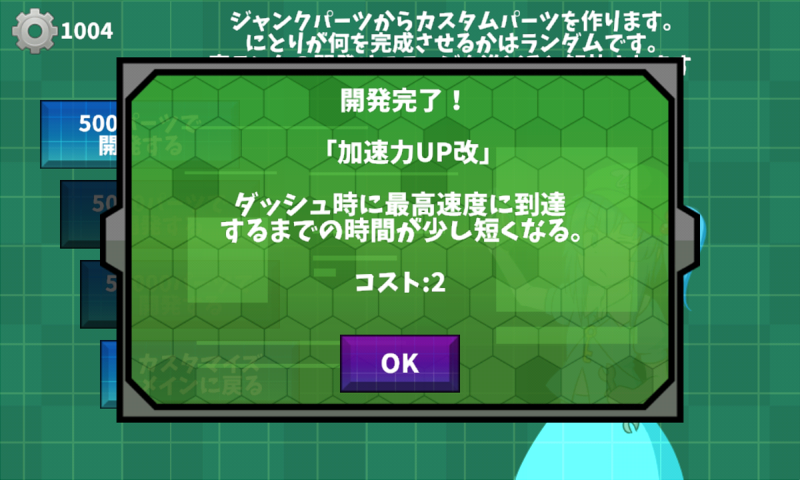 Cuplikan Layar Game にとりちゃんダッシュ　【東方】