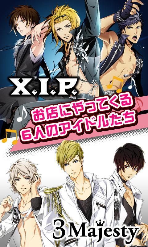 ときめきレストラン☆☆☆（ときレス）【恋愛ゲーム】 Game Screenshot