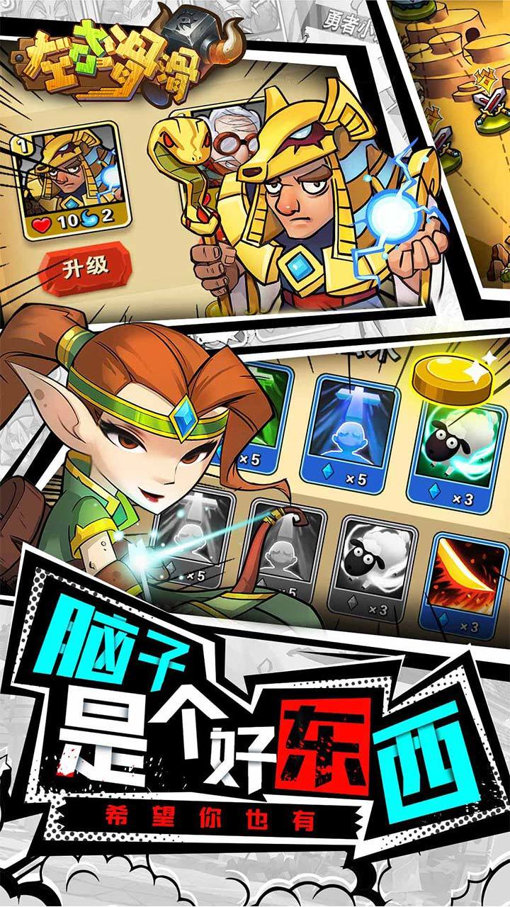 左右滑滑 Game Screenshot