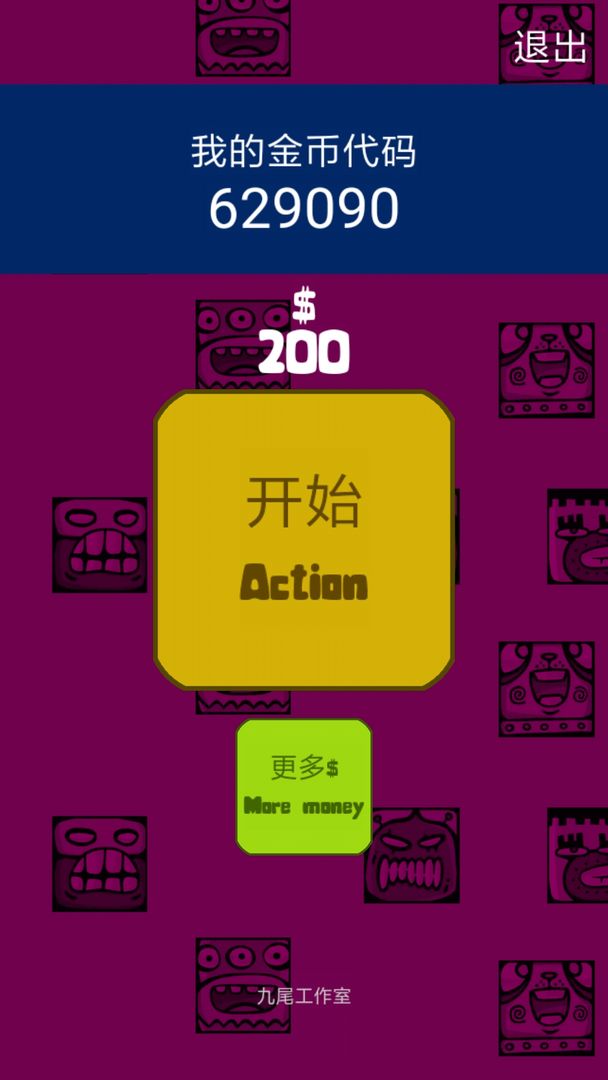 Screenshot of 全屏运气