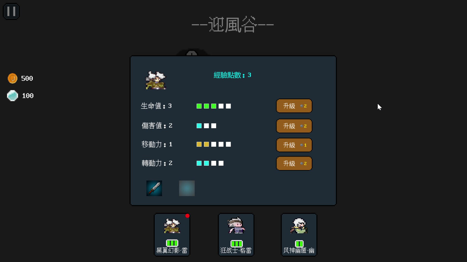 凌盤之境 遊戲截圖