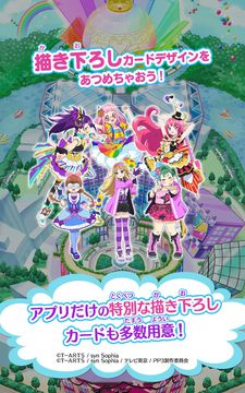 プリパラ プリパズ ゲームのスクリーンショット