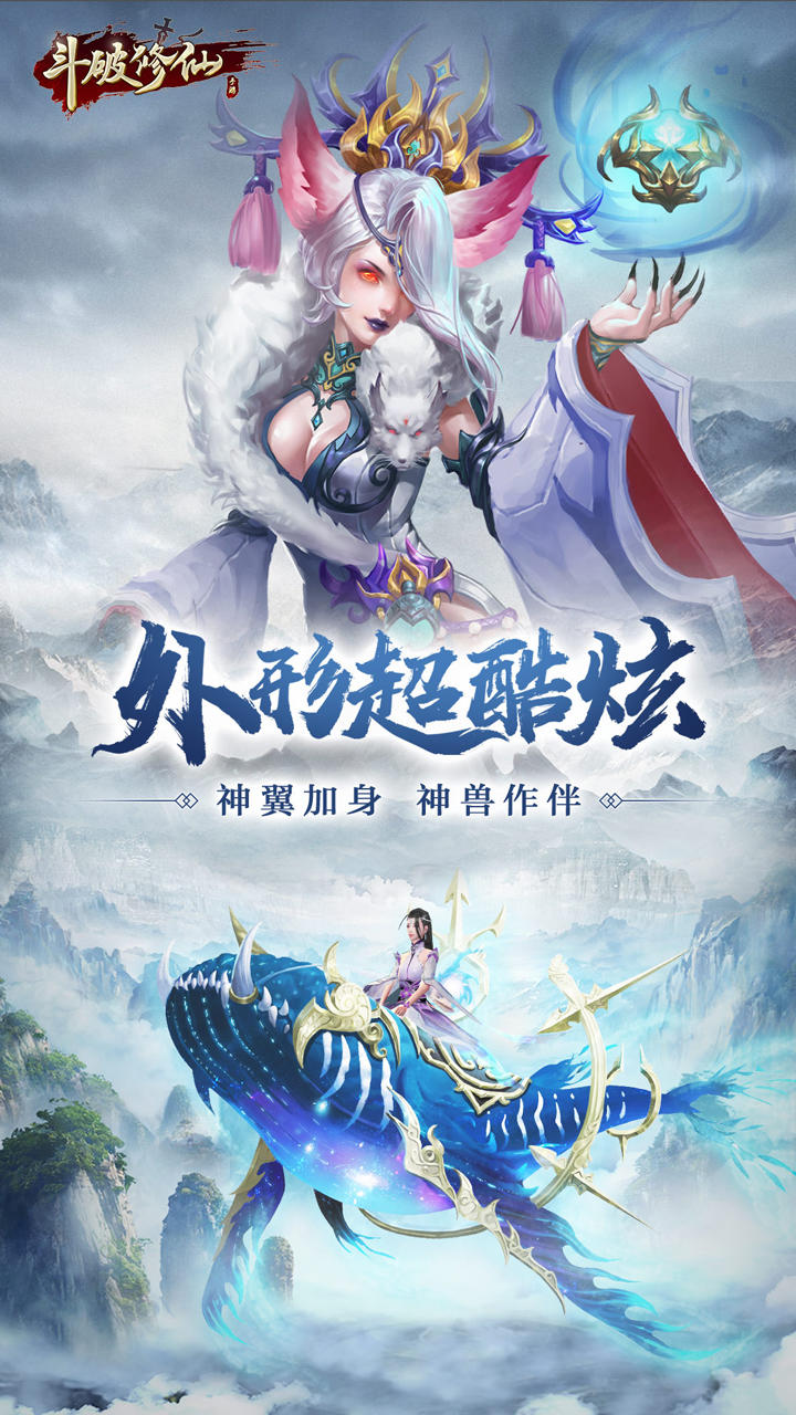 斗破修仙 ゲームのスクリーンショット