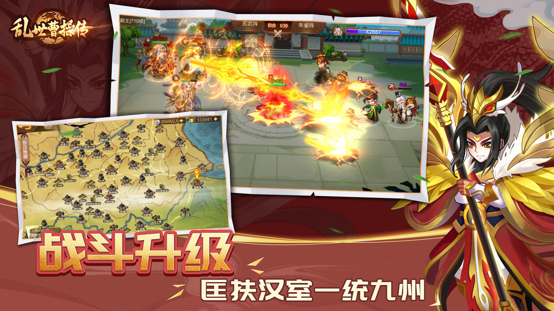 亂世曹操傳 Game Screenshot