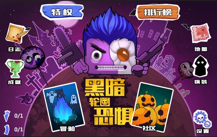 Скриншот игры 黑暗恐惧:轮回