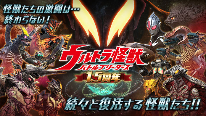 Screenshot 1 of អ្នកបង្កាត់ពូជ Ultra Monster Battle 