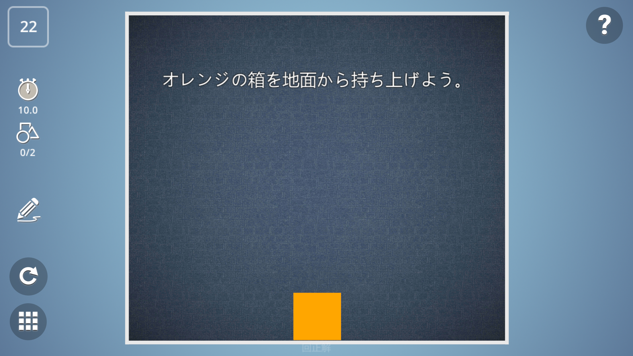 Brain It On! - Physics Puzzles ゲームのスクリーンショット