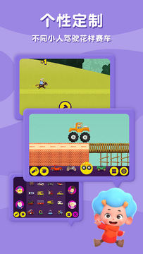 飞特创意赛车 ゲームのスクリーンショット