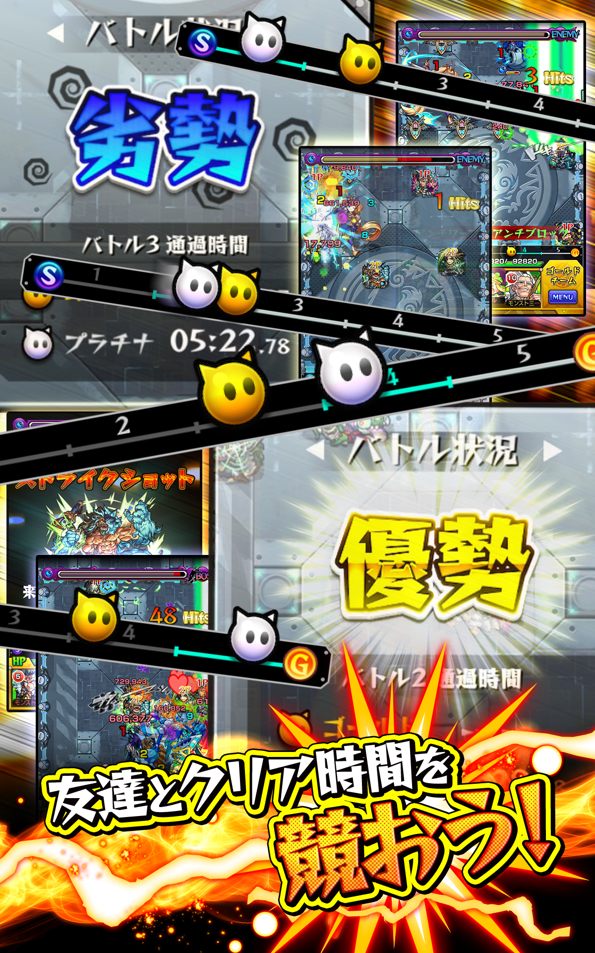 怪物彈珠競技場＜MonsterStrike Stadium＞ ภาพหน้าจอเกม