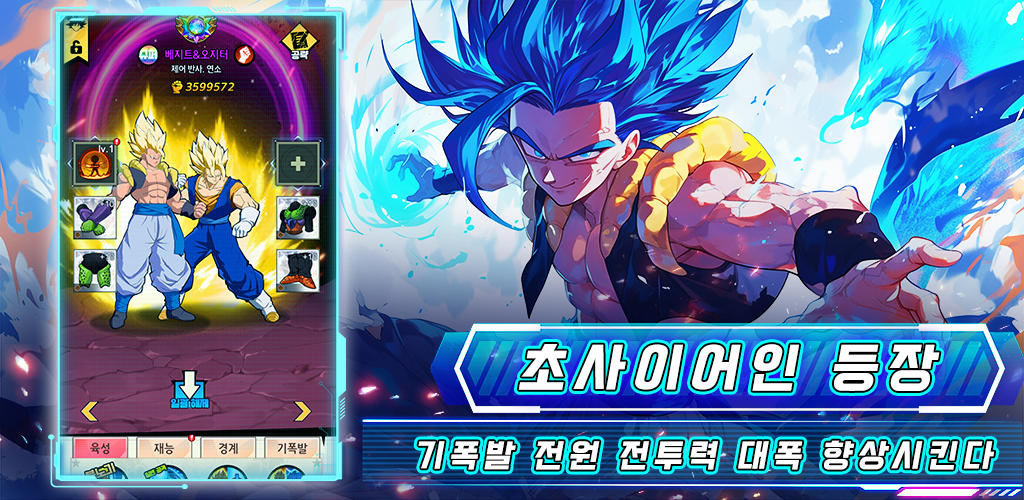 초무투전Z screenshot