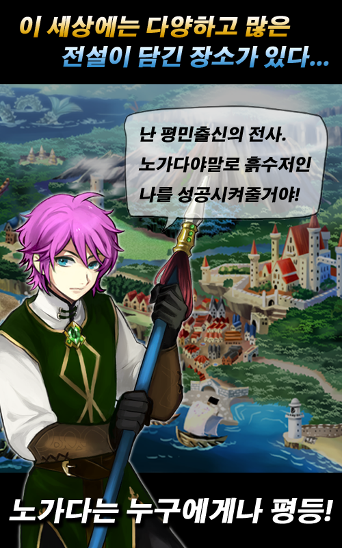 노가다 RPG : 싱글 판타지 라이프의 시작 [쯔꾸르] Game Screenshot