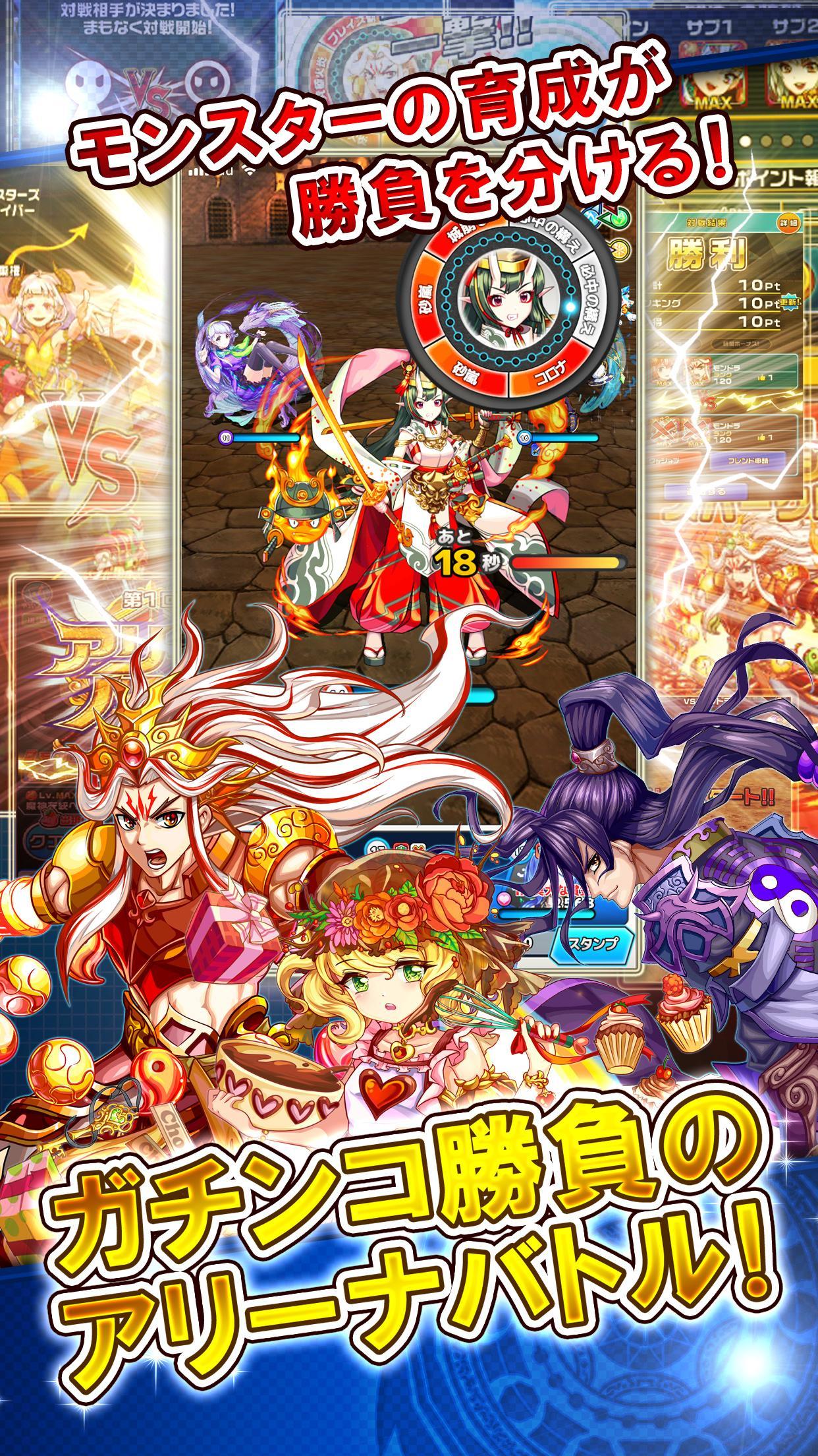 モンスター ドライブ レボリューション 【回転革命RPG】 Game Screenshot