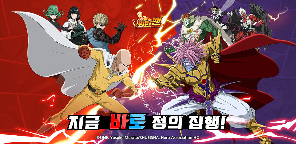 Banner of One-Punch Man: The Strongest Man 
