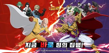 Banner of One-Punch Man: The Strongest Man 