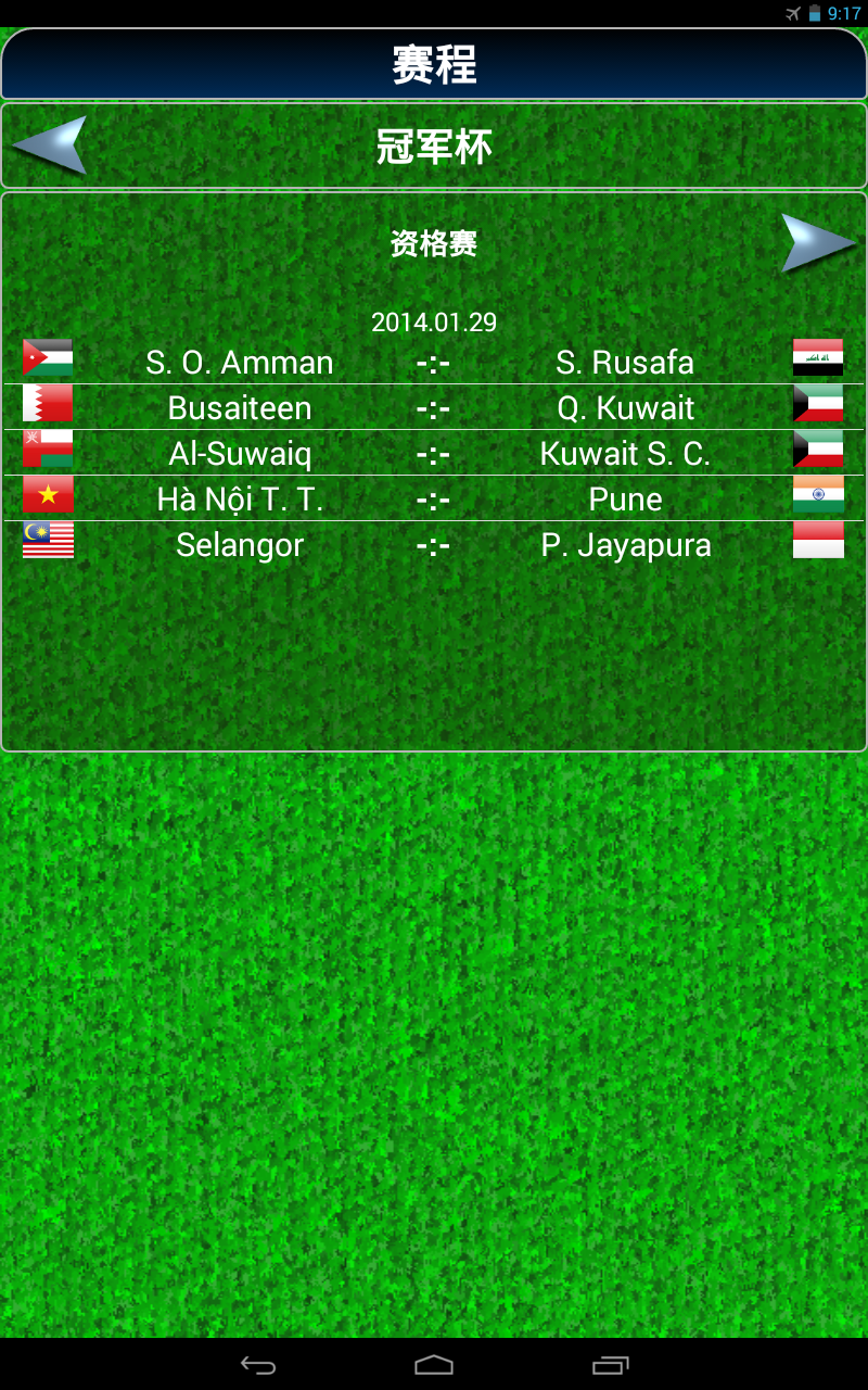 True Football 2 遊戲截圖