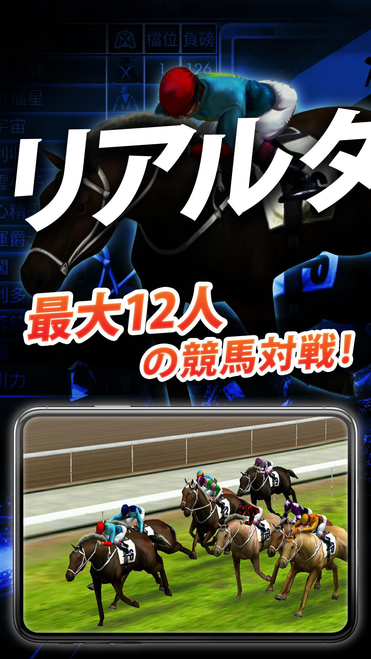 iHorse GO：最大12名様の競馬対戦ゲーム ゲームのスクリーンショット