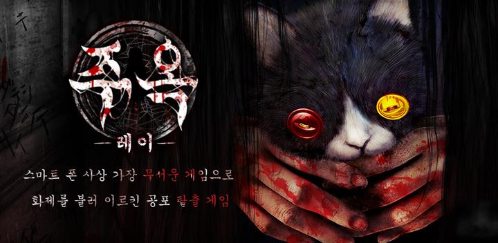 Banner of Escape Game: Gem -Lei's Chapter- 