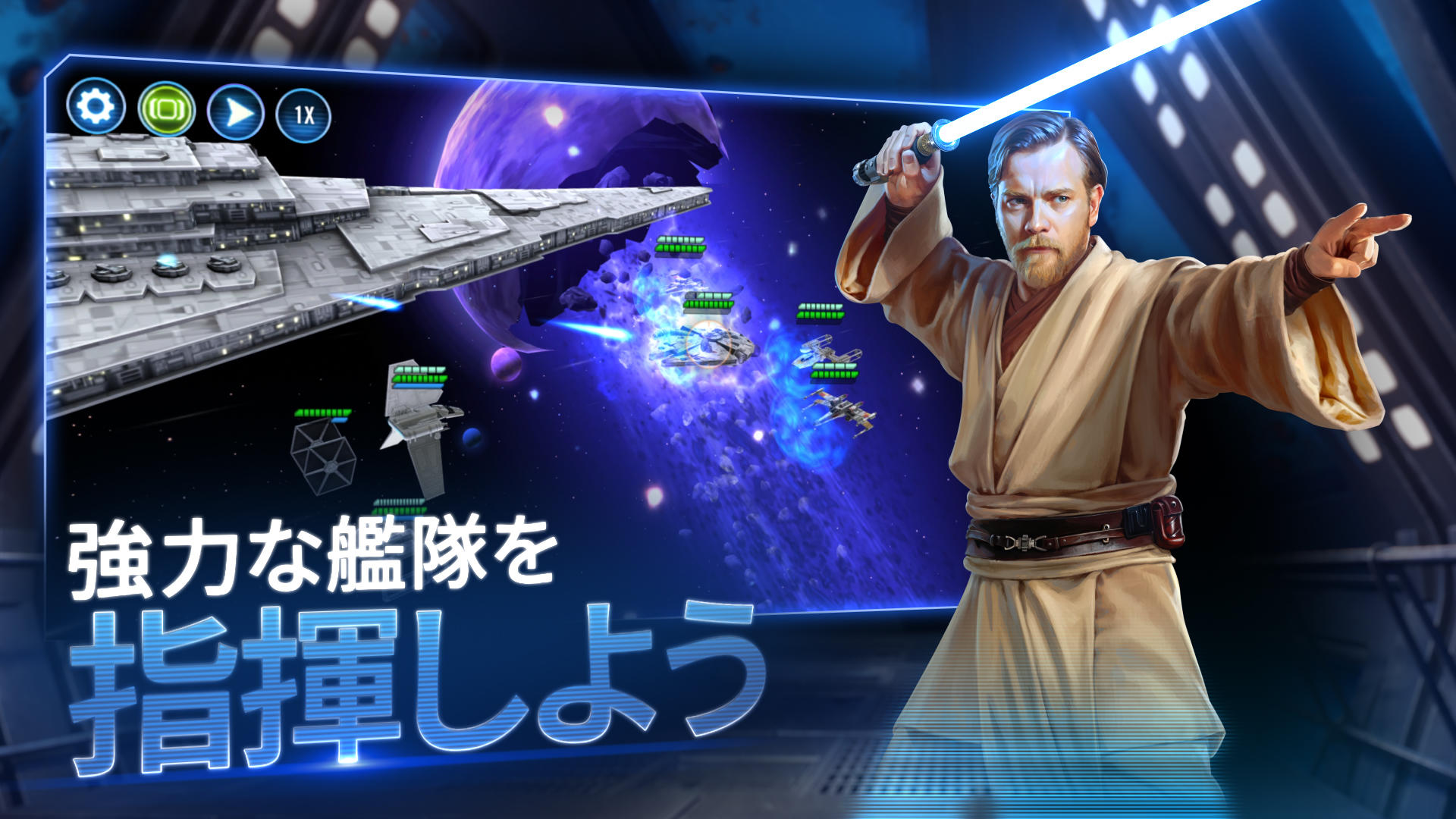 スター・ウォーズ／銀河の英雄 ゲームのスクリーンショット