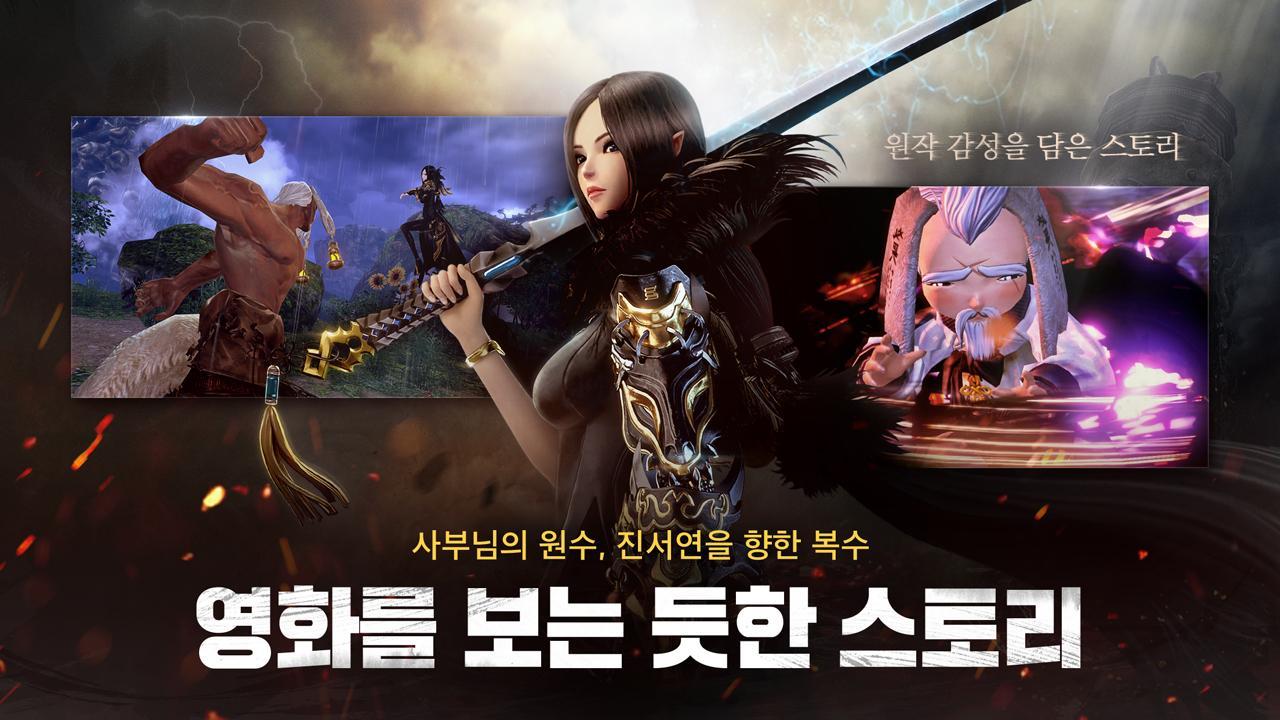 Blade & Soul: Revolution Game Screenshot