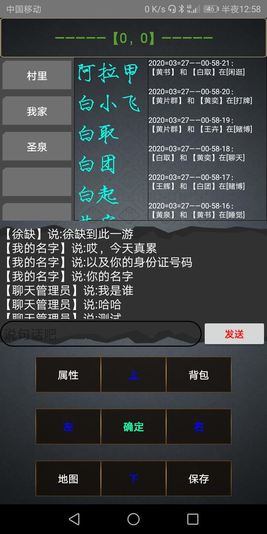 文字世界 screenshot game