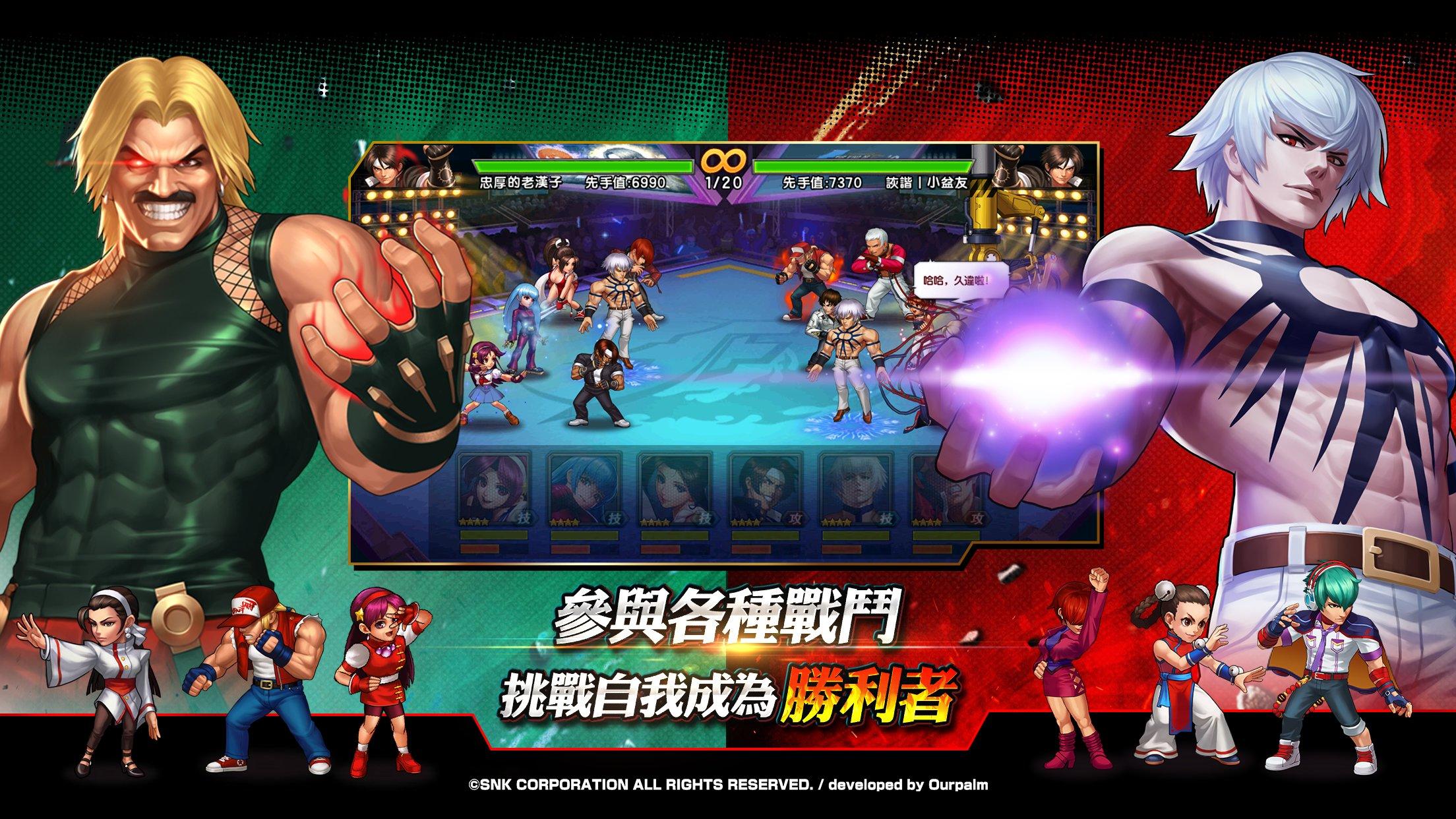 拳皇98 終極之戰OL ゲームのスクリーンショット