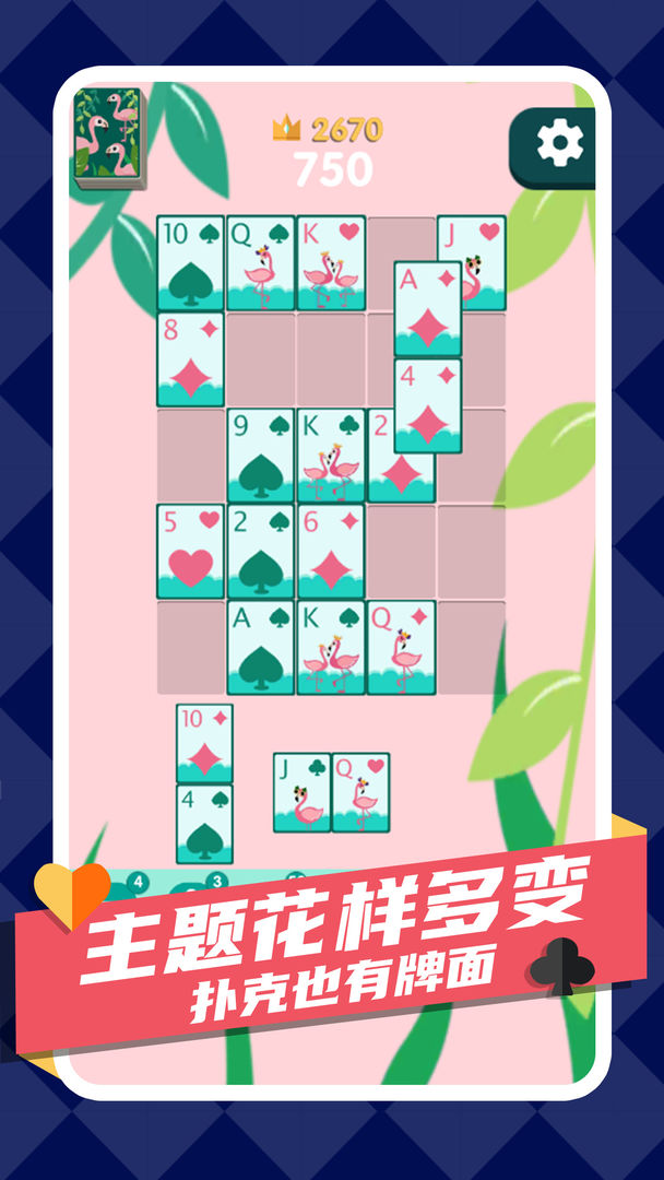 脑力扑克 screenshot game