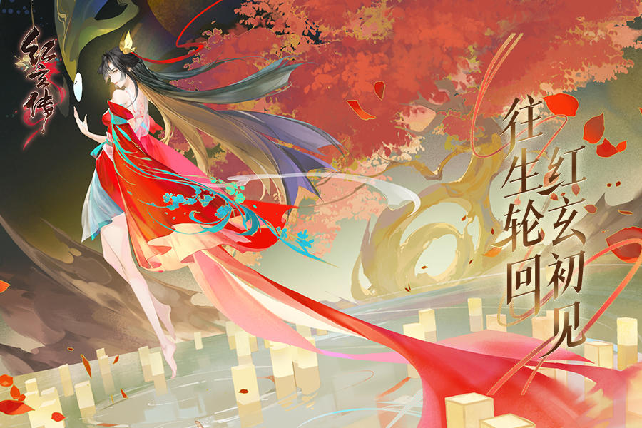 Screenshot of the video of 红玄传：我自为道