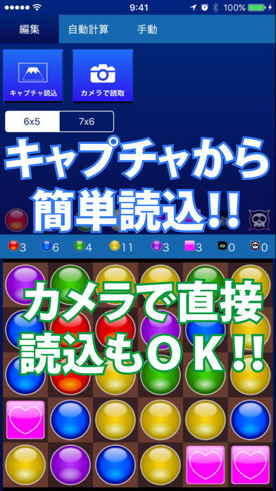 超絶コンボツール for パズドラ Game Screenshot