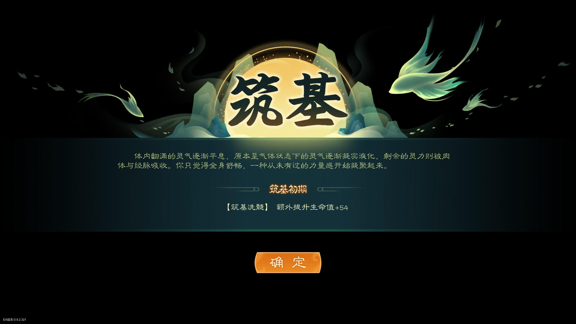 觅长生 screenshot game