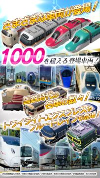 Cuplikan Layar Game プラチナ・トレイン 日本縦断てつどうの旅