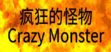 Banner of पागल राक्षस 