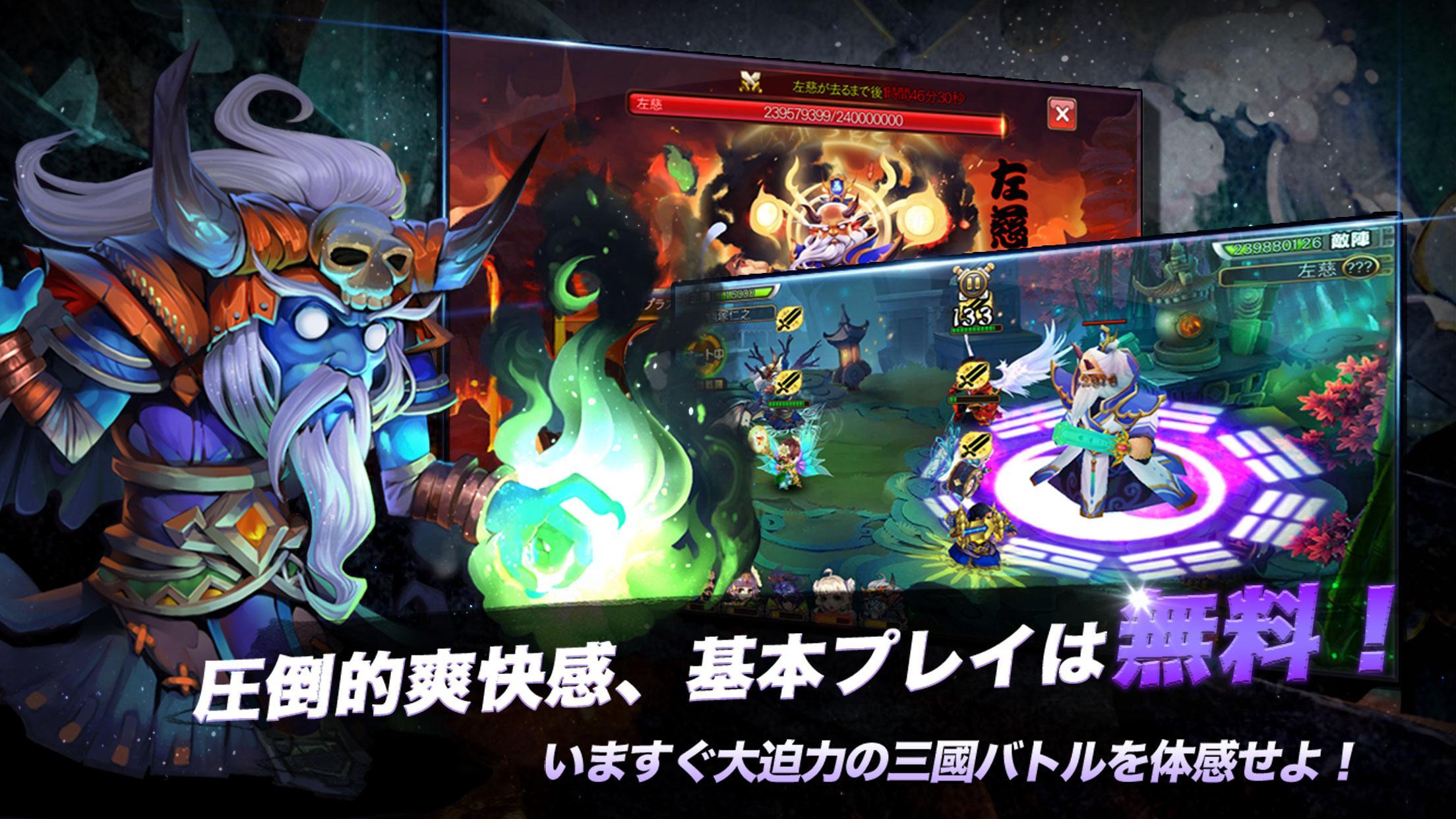 Captura de Tela do Jogo 三国志繚乱バトル