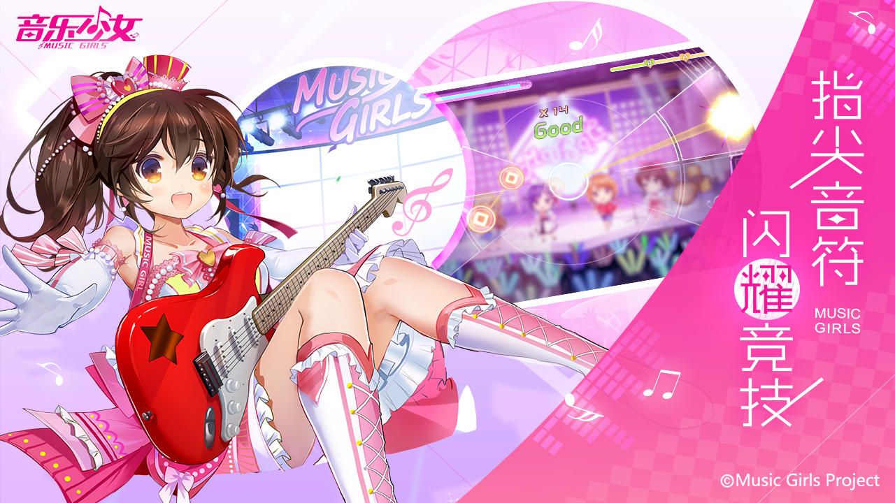 音乐少女（测试服） Game Screenshot