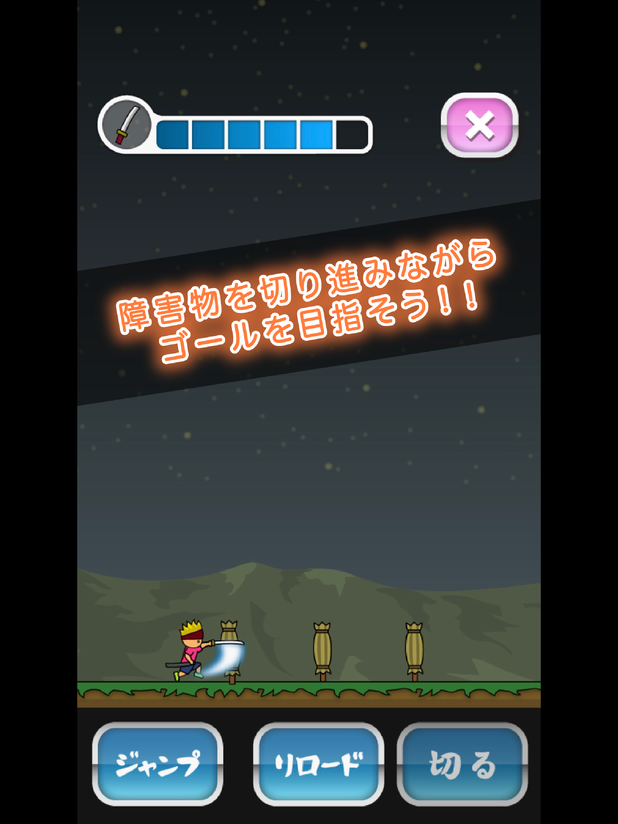 Screenshot of トニーくんの千本刀