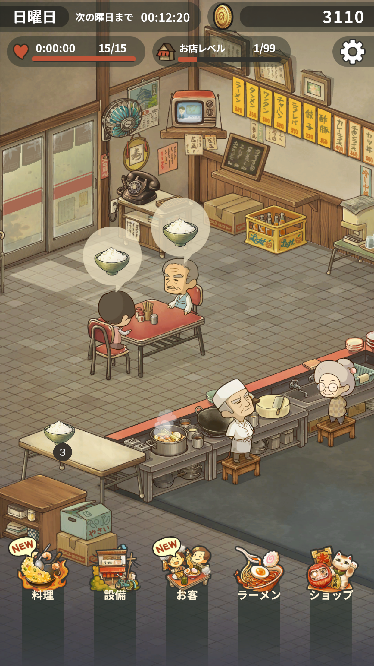 思い出のラーメン食堂　～心にしみる昭和シリーズ～ ゲームのスクリーンショット