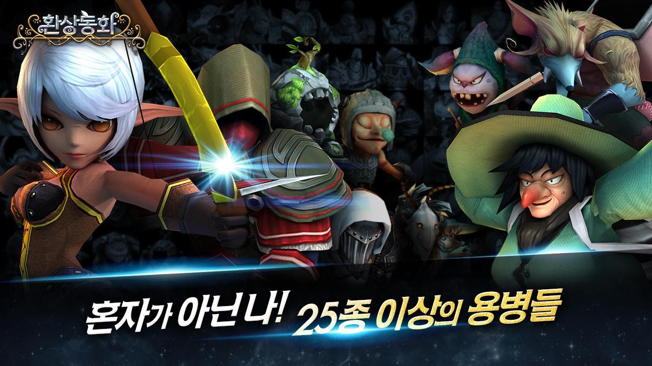 Fable of Fantasy Game Screenshot