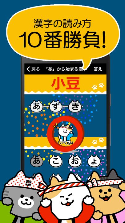 Screenshot 1 of Trò chơi đọc Kanji thứ 10 (miễn phí! Bài kiểm tra đọc Kanji) 2.42.0