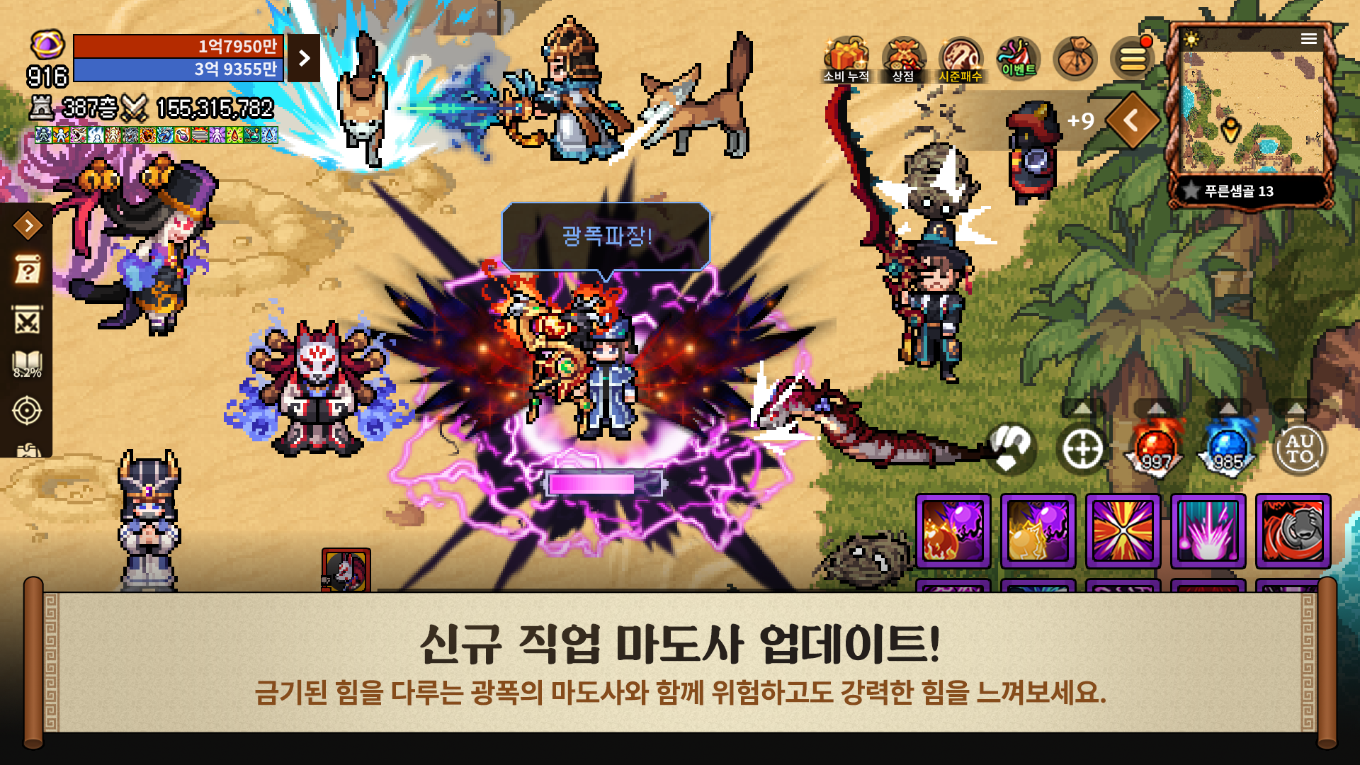 바람의나라: 연 게임 스크린샷